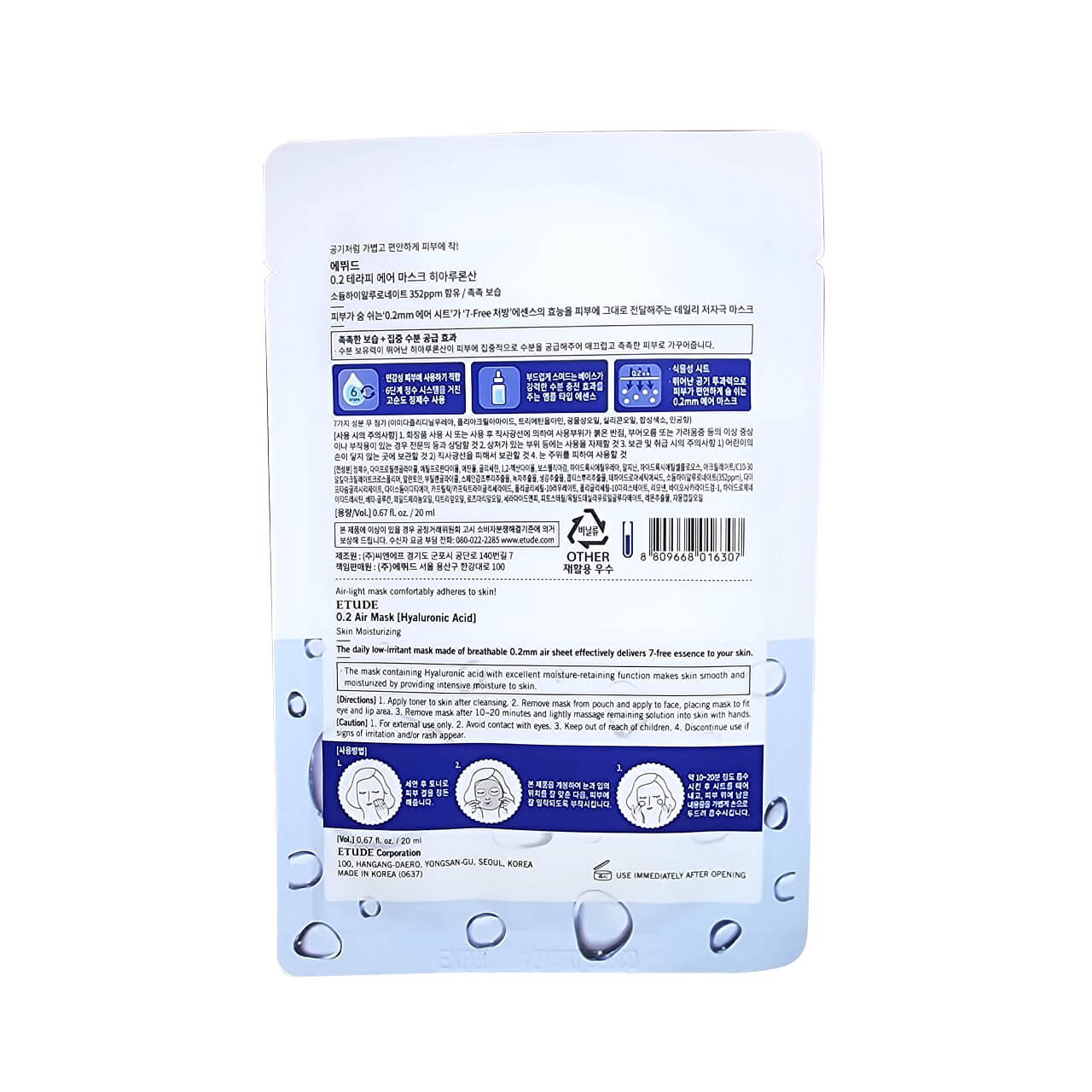 Description, directions, cautions for Etude House Hyaluronic Sheet Mask (1 Sheet)