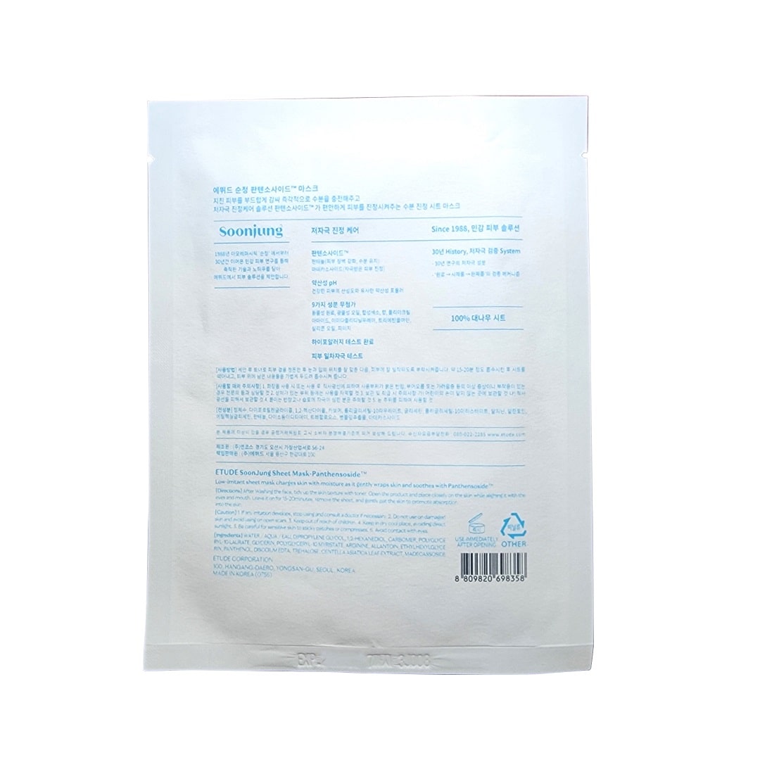 Ingredients, How to Use, Cautions for Etude House Soonjung Sheet Mask Panthensoside (1 Sheet)
