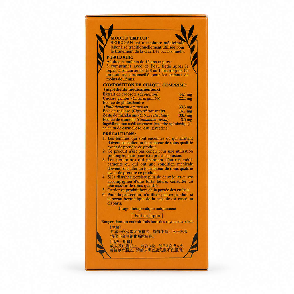 Seirogan Antidiarrheal (100 pills) - Indications, Dose, Ingredients, Cautions FR