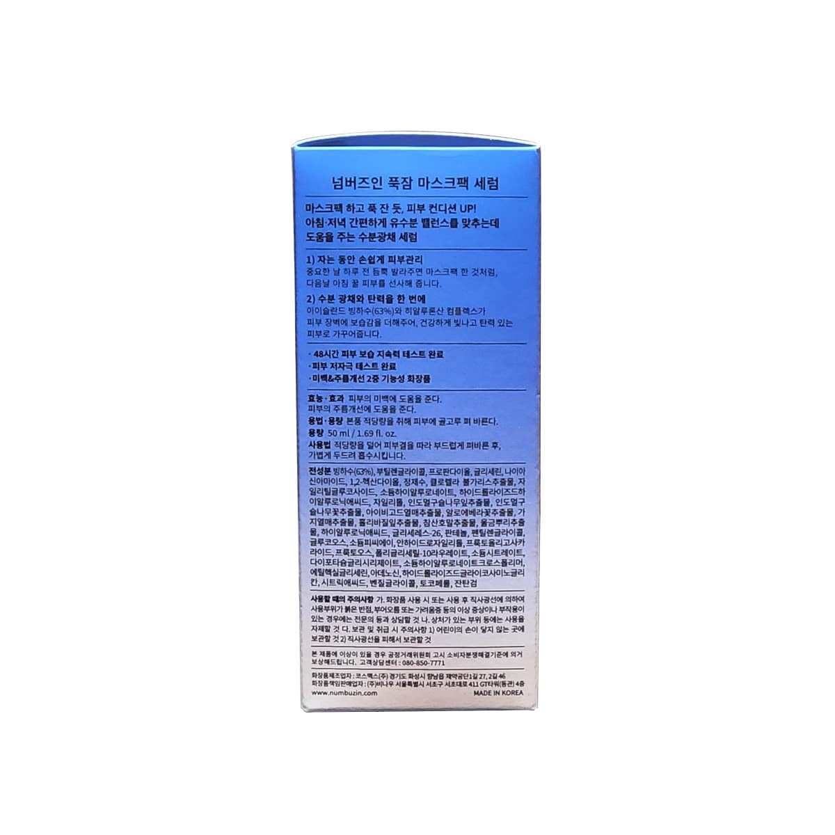 Description, directions, ingredients, warnings for numbuzin No. 6 Deep Sleep Mask Serum (50 mL) in Korean