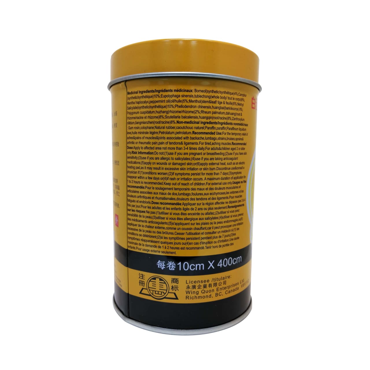 Product details for 701 Dieda Zhentong Yaogao Medicated Plasters in English and French.