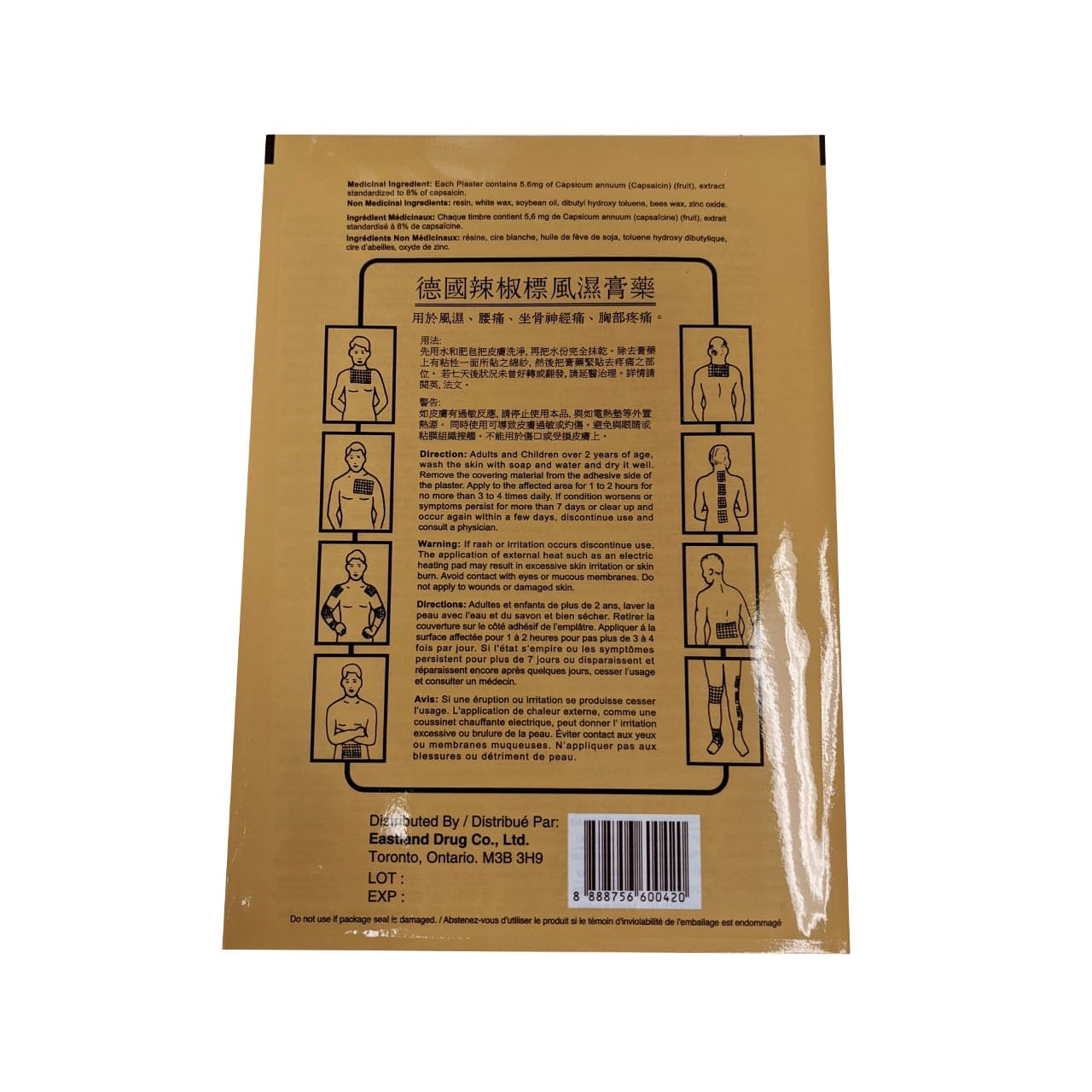 Product details for single patch Astrapharm Porous Capsicum Plaster.