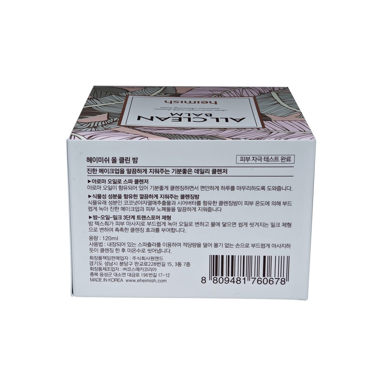 Product details for Heimish All Clean Balm in Korean