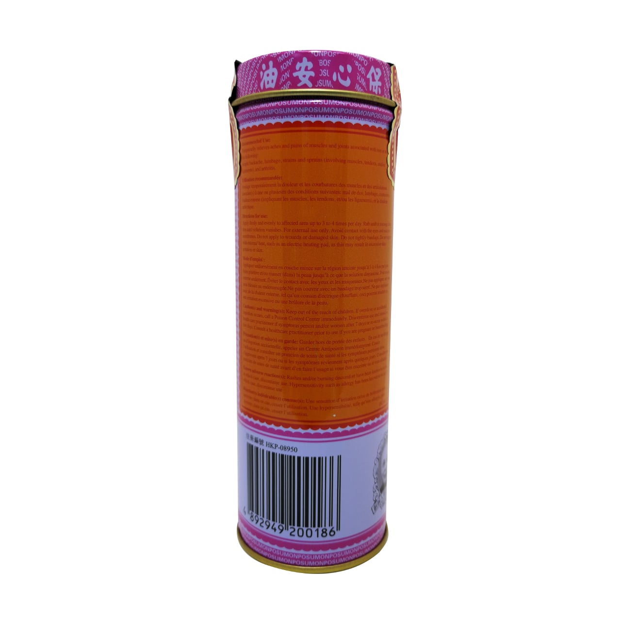 Po Sum On Medicated Oil 保心安油 (30 mL)