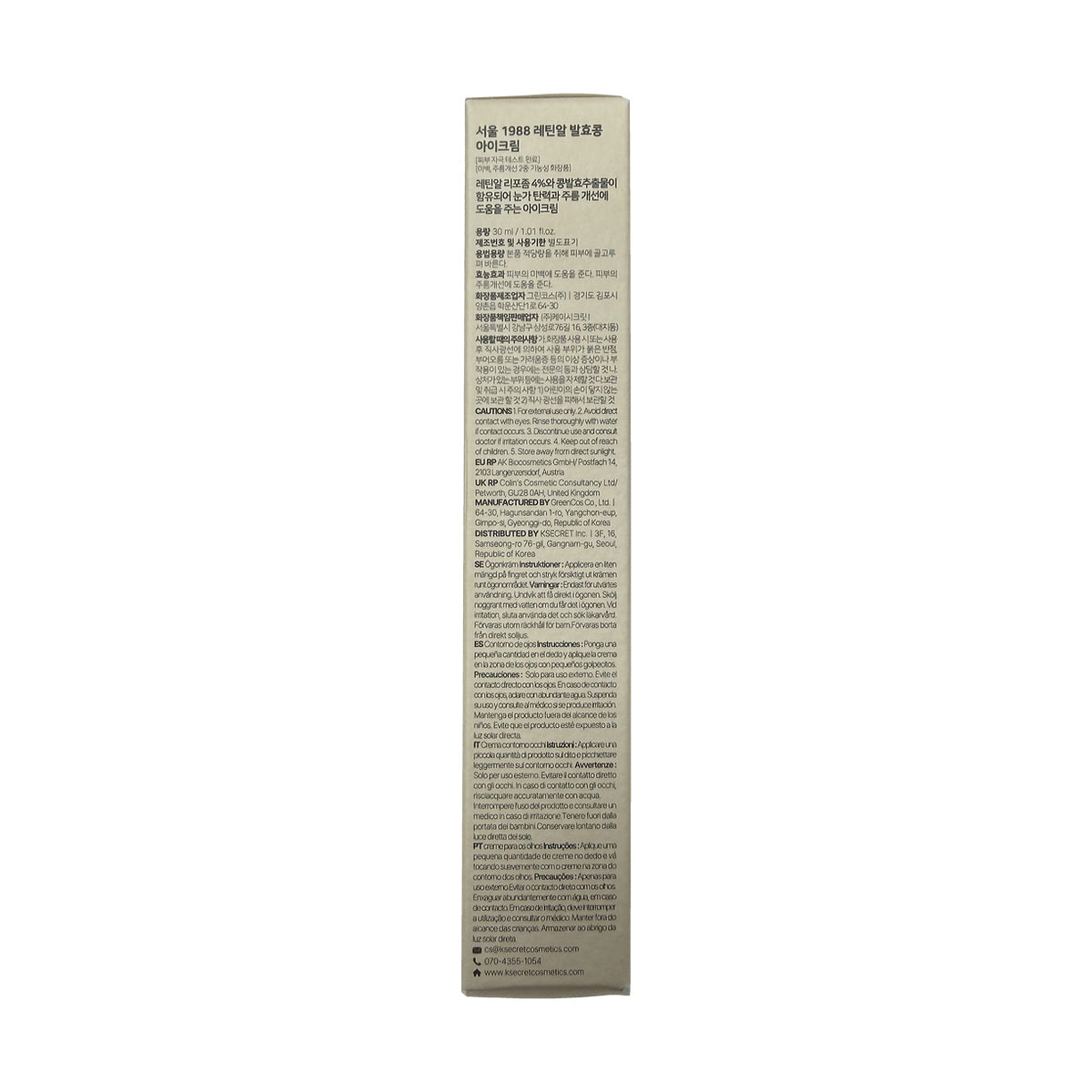K-SECRET SEOUL 1988 Eye Cream Retinal Liposome 4% + Fermented Bean (30 mL) — multilingual product information