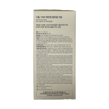 K-SECRET SEOUL 1988 Cream Retinal Liposome 1% + Fermented Rice (50 mL) — additional carton view