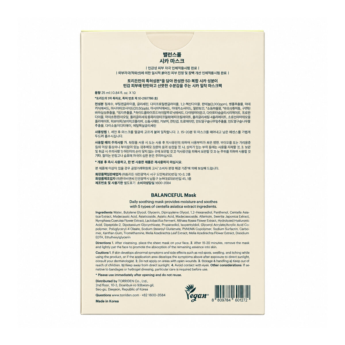 Torriden Balanceful Facial Masks (10 count) - Product Info