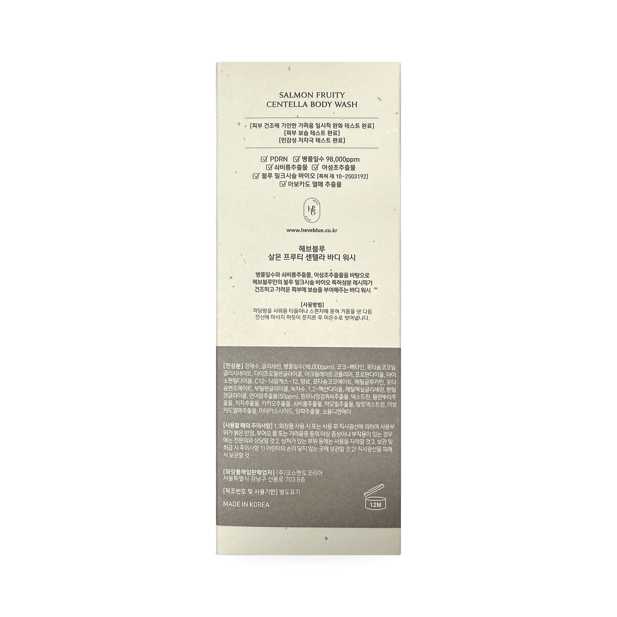 HEVEBLUE Salmon Fruity Centella Body Wash (300 grams) - Cautions Ingredients KR