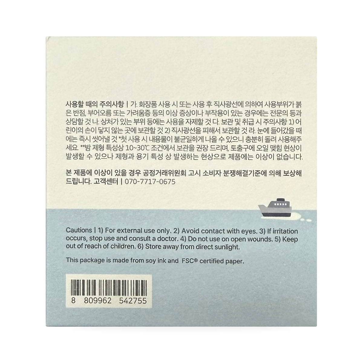 Round Lab 1025 Dokdo Cleansing Balm (50 mL) - About