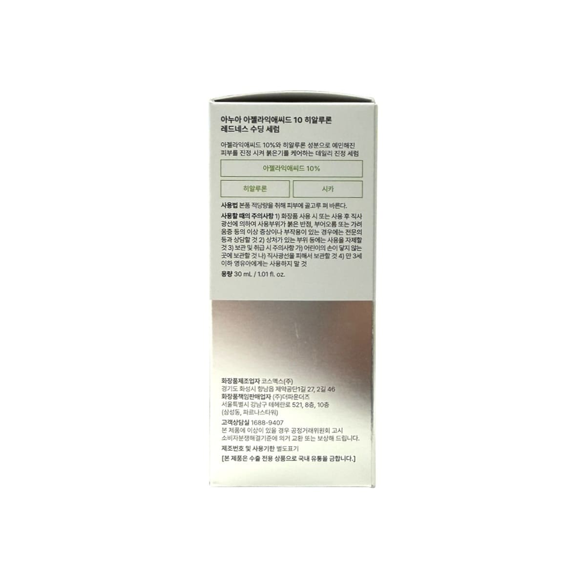 Description, How to Use, Cautions for Anua Azelaic Acid 10 + Hyaluron Redness Soothing Serum (30 mL) in Korean