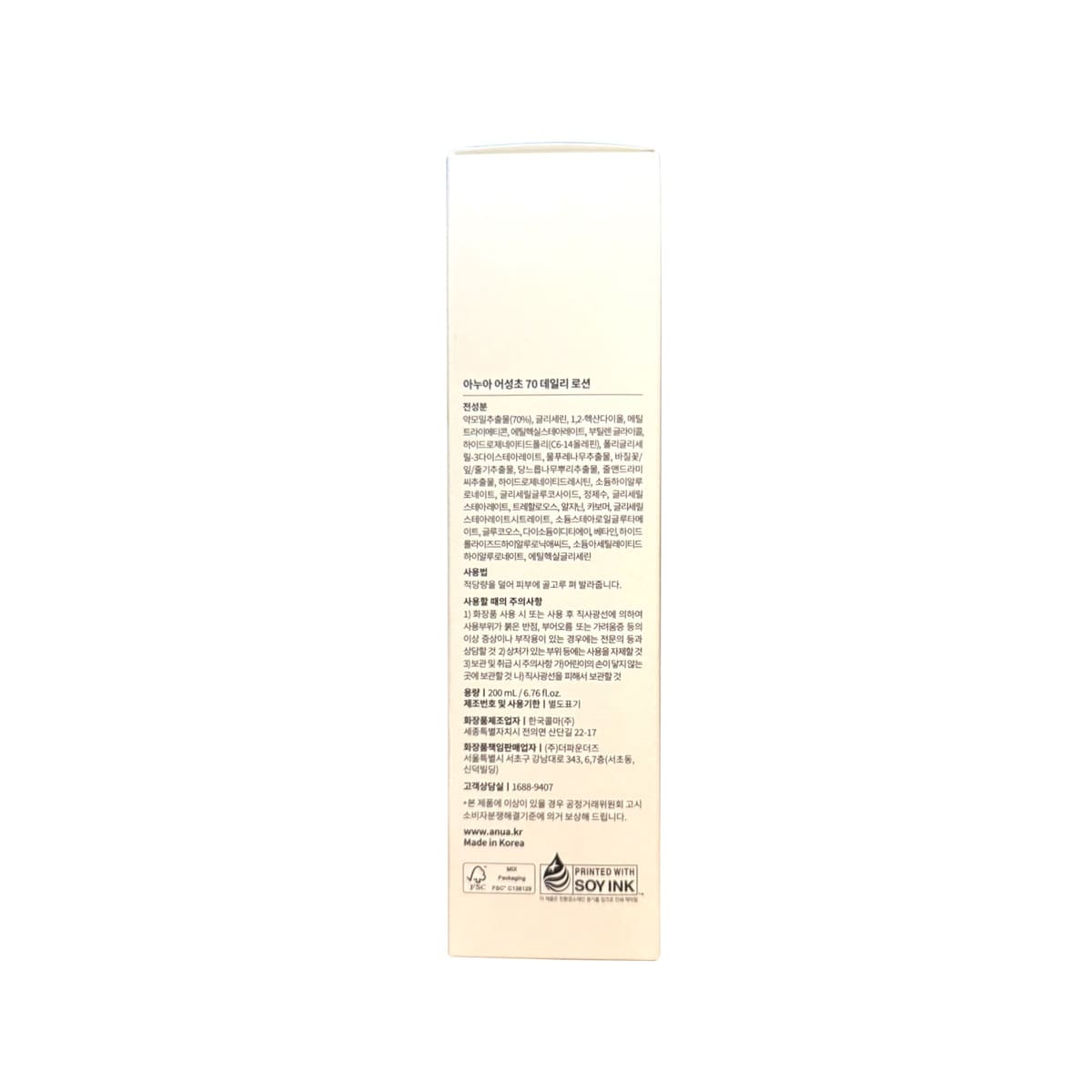 Ingredients, uses, cautions for Anua Heartleaf 70% Daily Lotion (200 mL) in Korean