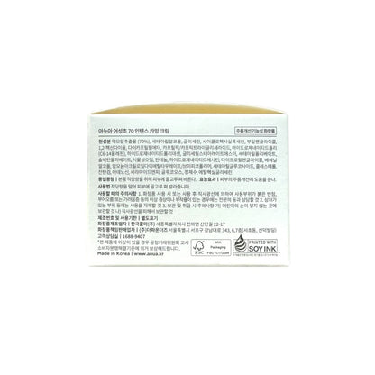 Ingredients, How to Use, Cautions for Anua Heartleaf 70% Intense Calming Cream (50 mL) in Korean