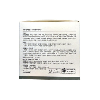 Ingredients, how to use, cautions for Anua Heartleaf 77% Clear Pad (70 pads) in Korean