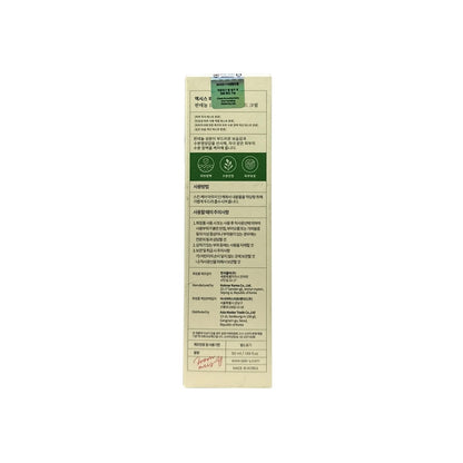 Company info for Axis-y Panthenol 10 Skin Smoothing Shield Cream (50 mL)