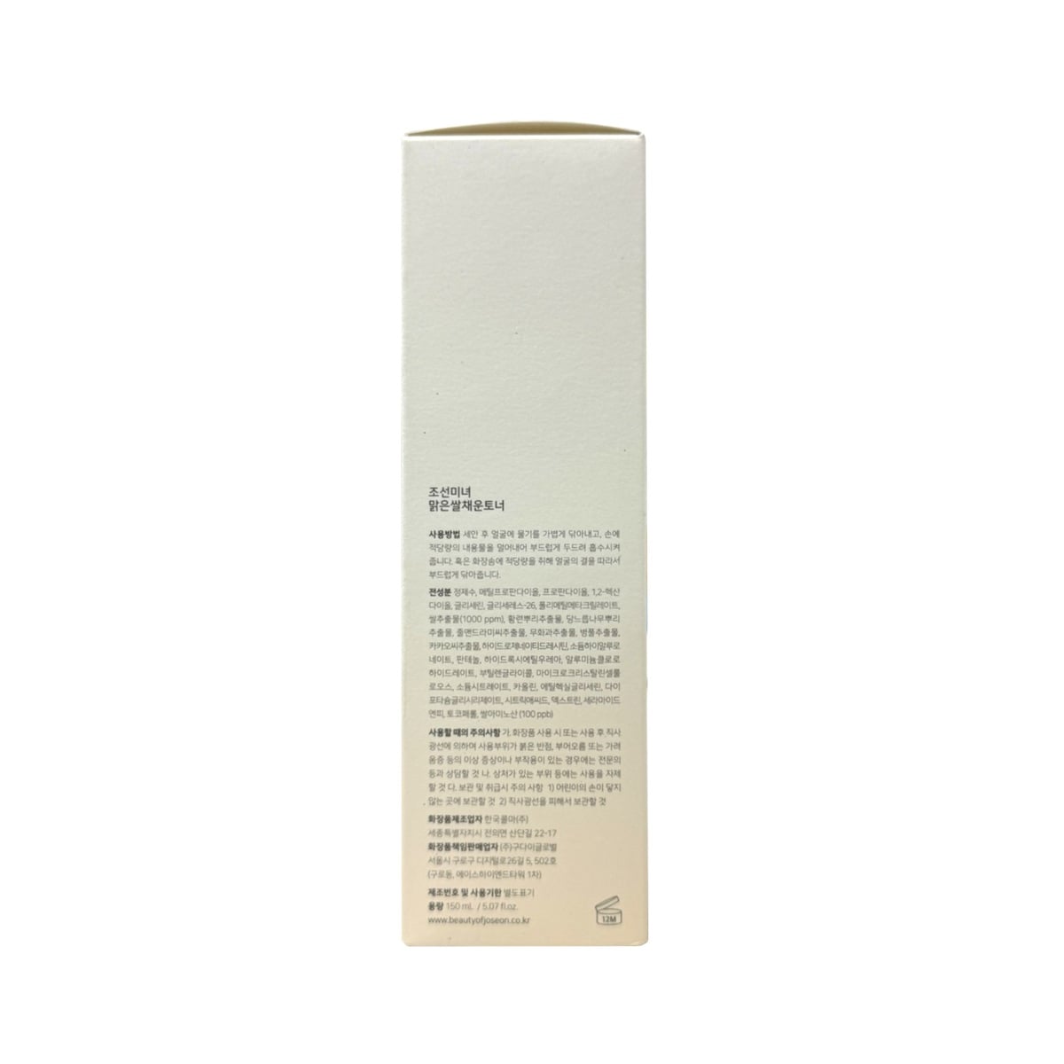 Directions, Ingredients, Cautions for Beauty of Joseon Glow Replenishing Rice Milk (150 mL) in Korean