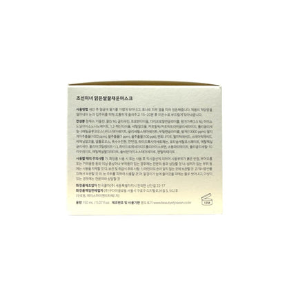 Directions, Cautions, Ingredients for Beauty of Joseon Ground Rice and Honey Glow Mask (150 grams) in Korean