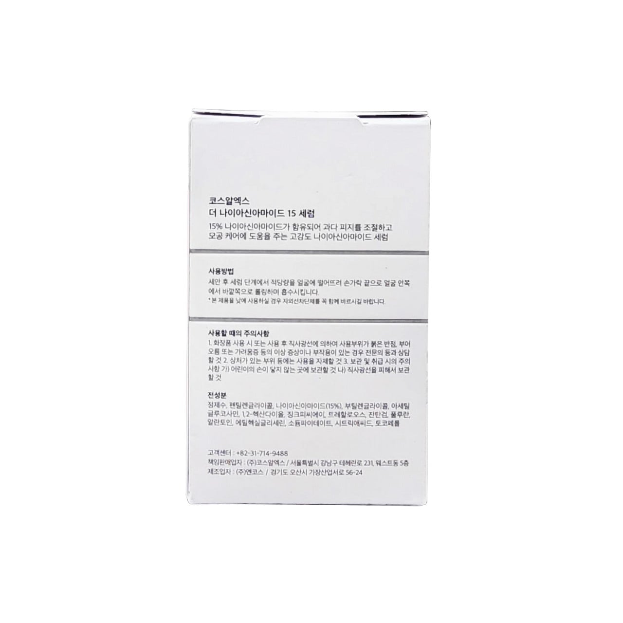 Description, direcitons, cautions, ingredients for COSRX The Niacinamide 15 Serum (20 grams) in Korean