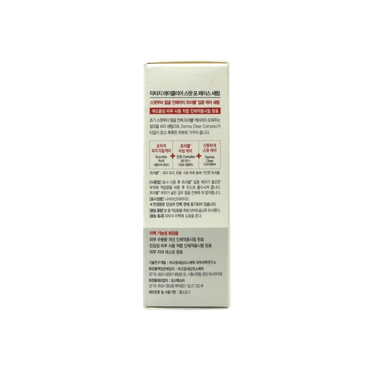 Description, directions, warnings, ingredients for Dr.G A'Clear Spot For Face Serum (45 mL) in Korean