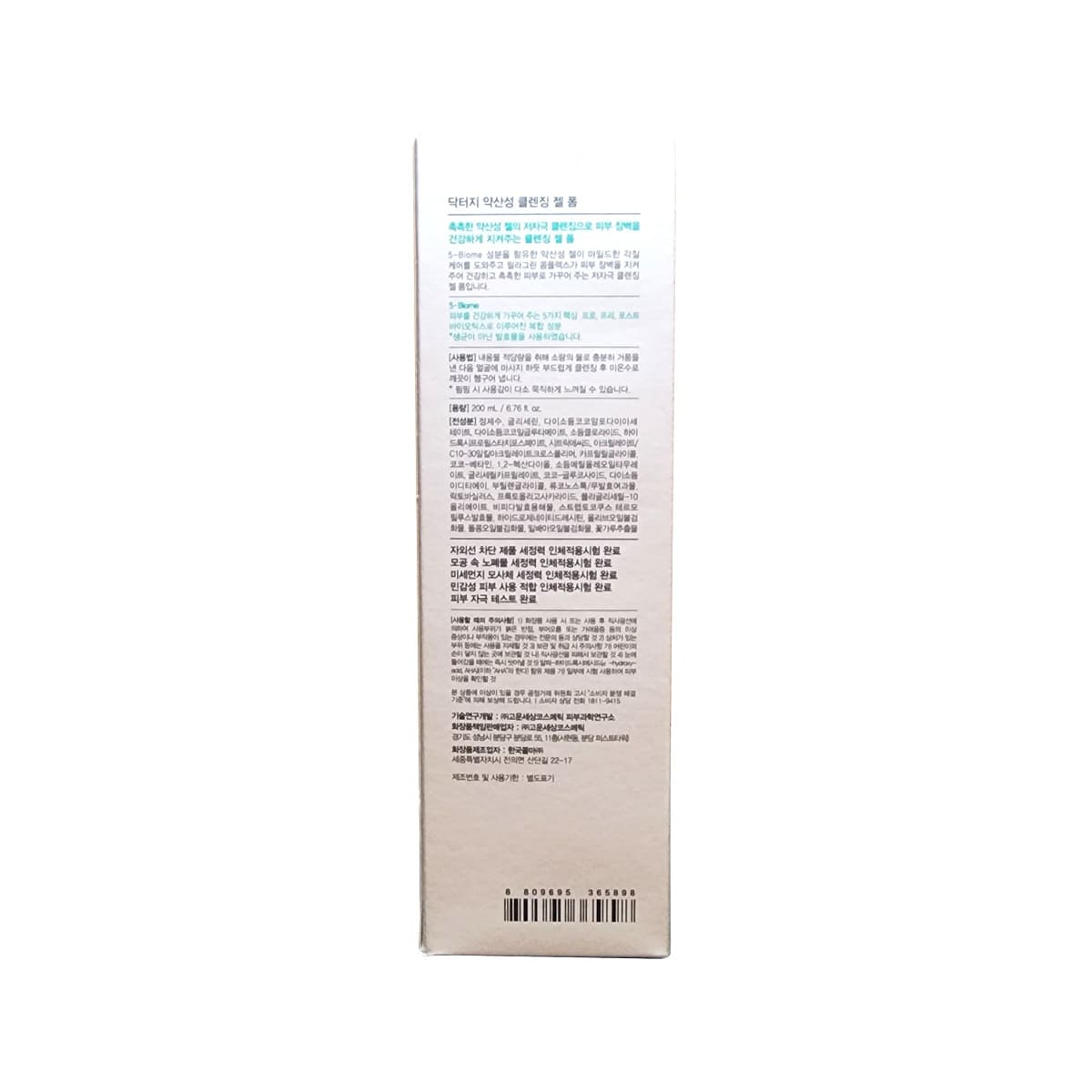 Ingredients, Cautions, Directions for Dr.G pH Cleansing Gel Foam (200 mL) in Korean