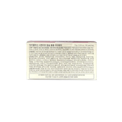 Directions, ingredients, warnings for Dr. Melaxin Cemenrete Calcium Volume Eye Patch (60 count)