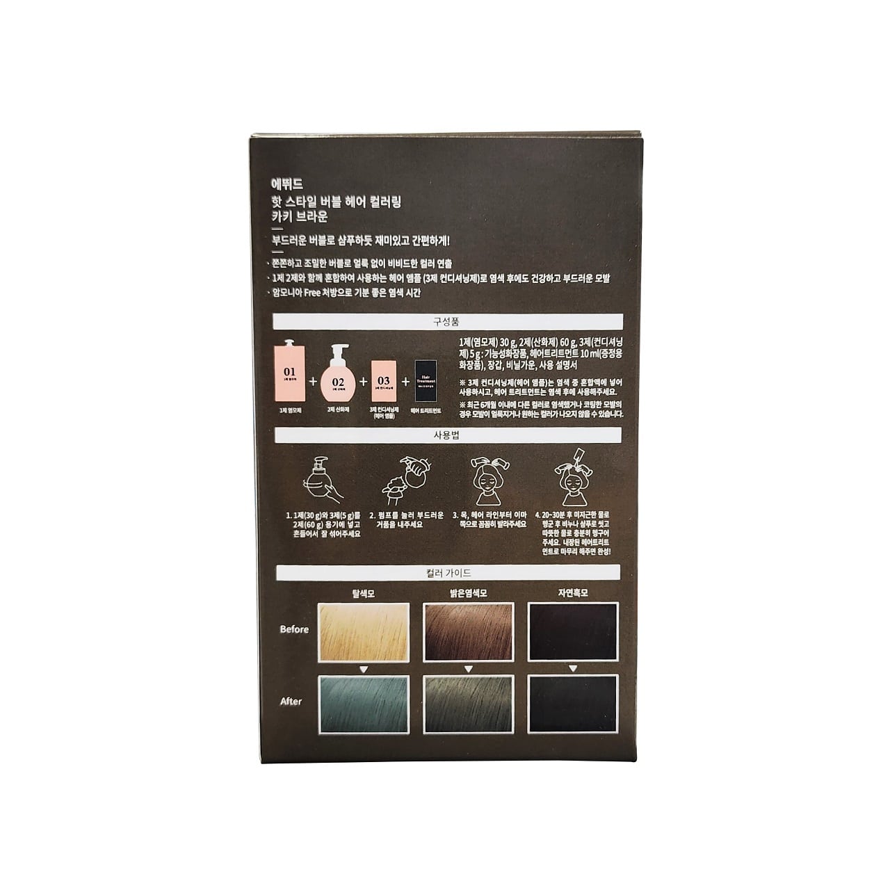 Directions and colour swatches for Etude House Hot Style Bubble Hair Coloring (7GR Khaki Brown)
