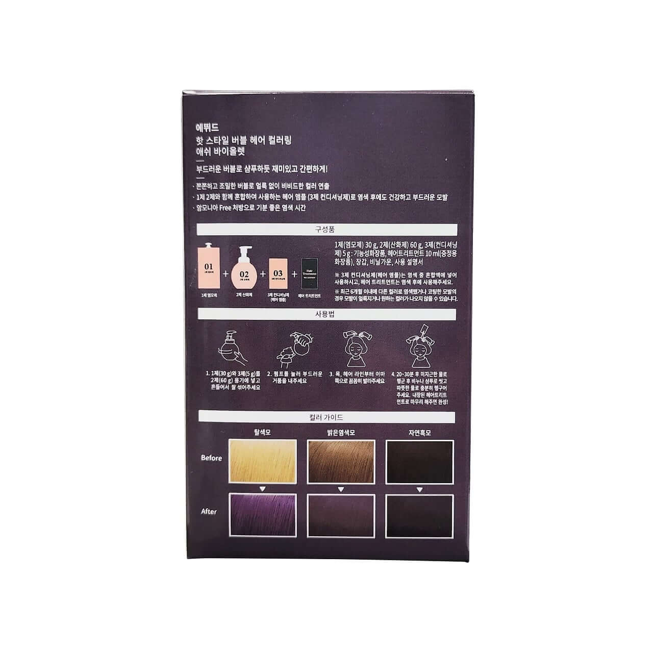 Contents, directions, and swatch for Etude House Hot Style Bubble Hair Coloring (10PP Ash Violet)
