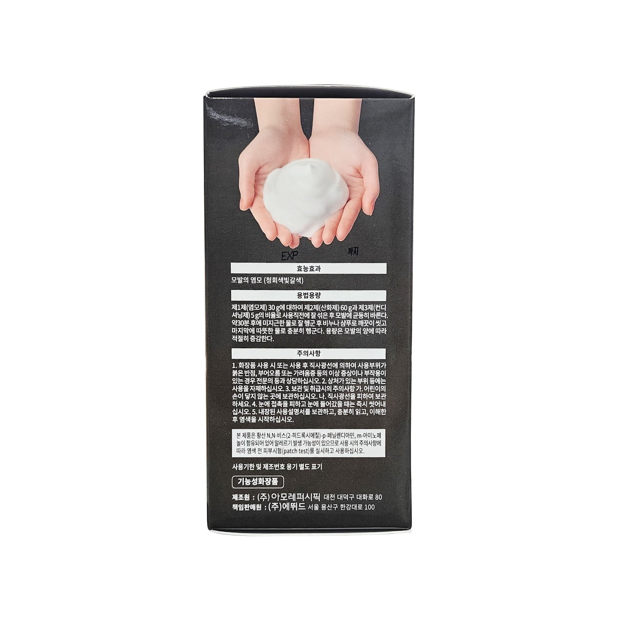 Directions for Etude House Hot Style Bubble Hair Coloring (6B Charcoal Gray) in Korean