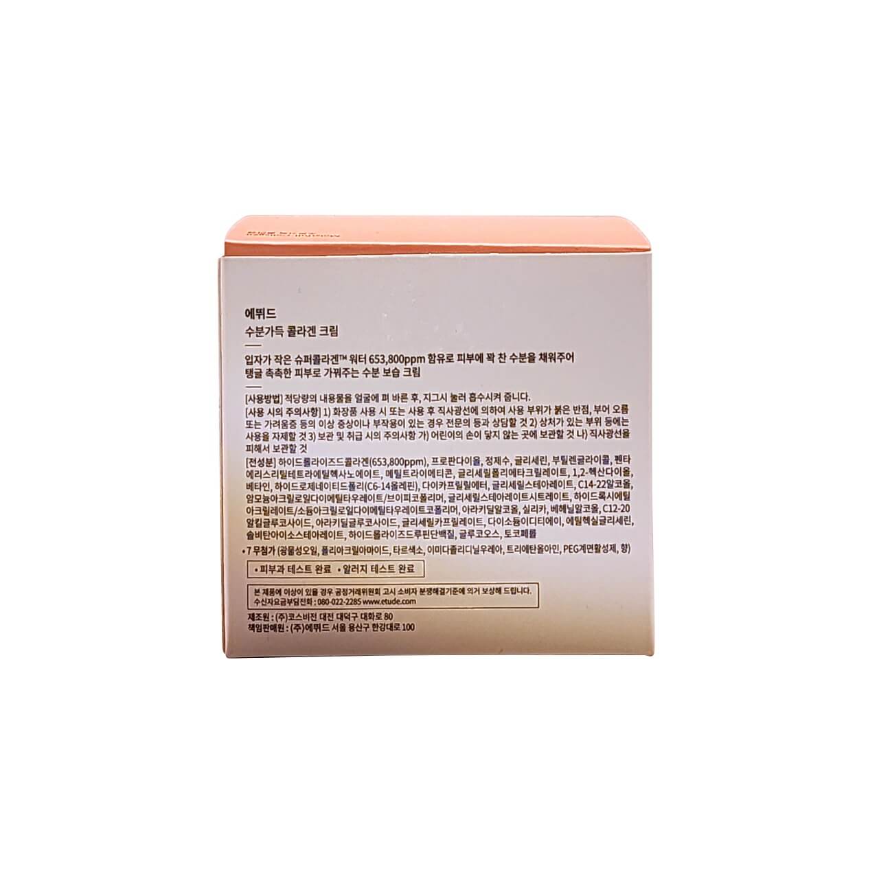 Description, directions, cautions, ingredients for Etude House Moistfull Collagen Cream (75 mL) in Korean