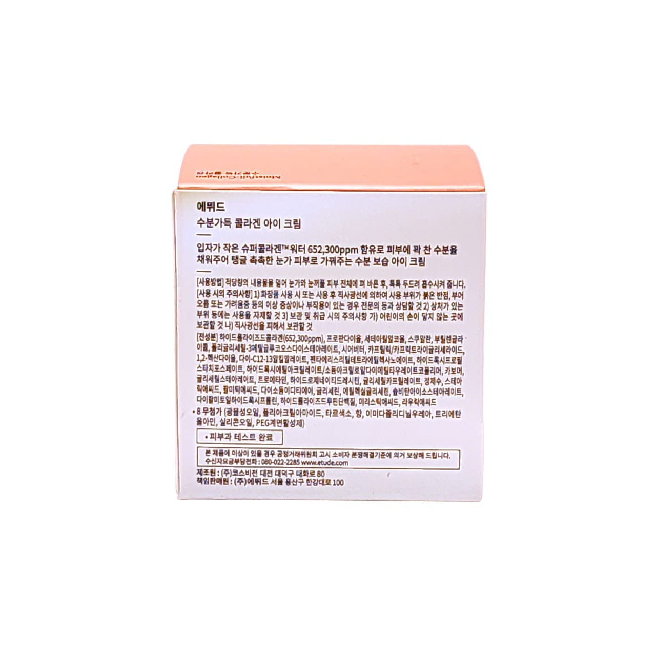 Description, directions, cautions, ingredients for Etude House Moistfull Collagen Eye Cream (28 mL) in Korean