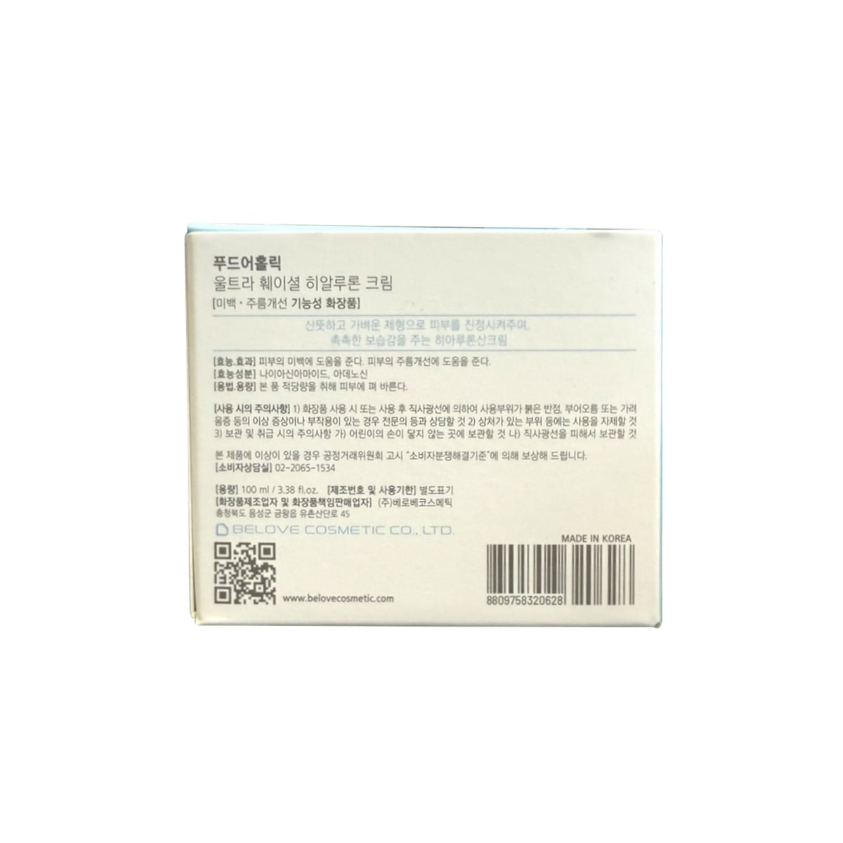 Info for Foodaholic Ultra Facial Hyaluron Cream (100 mL)
