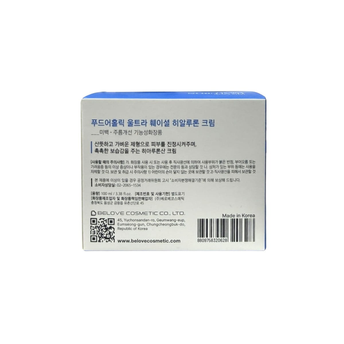 Description for Foodaholic Ultra Facial Hyaluron Cream (100 mL)