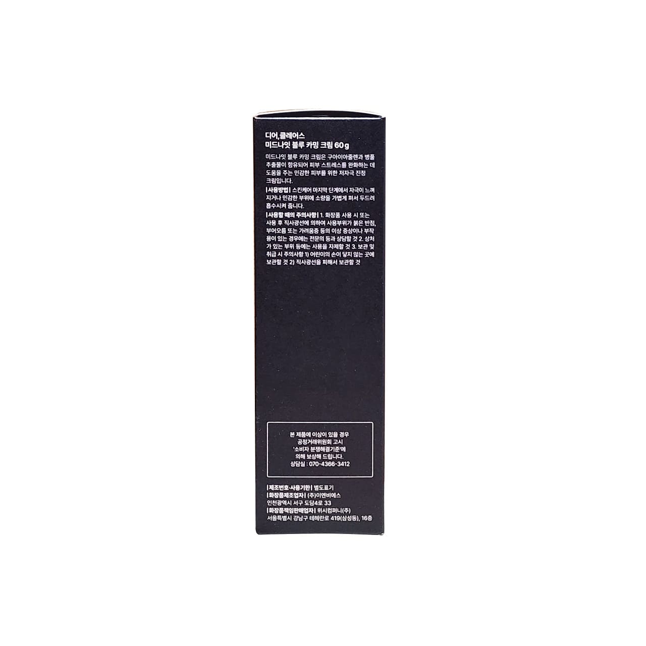 Description, Directions, Cautions for Klairs Midnight Blue Calming Cream (60 mL) in Korean