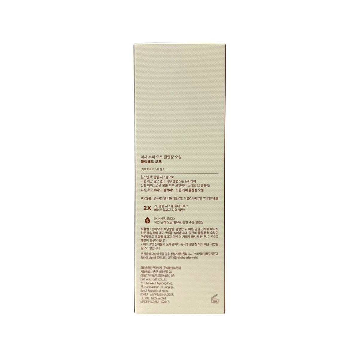 Directions and cautions for MISSHA Super Off Cleansing Oil Blackhead Off 
