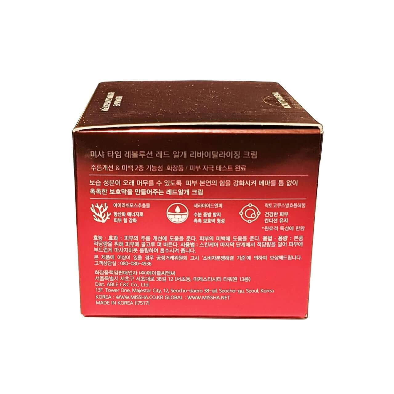 Ingredients, Directions, and Cautions for MISSHA Time Revolution Red Algae Revitalizing Cream (50 mL) in Korean