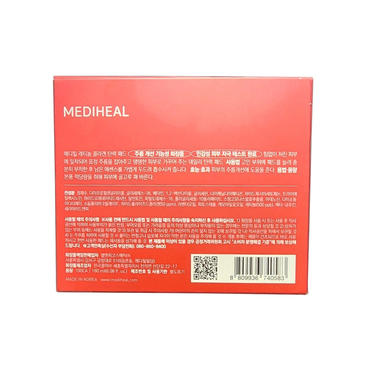 Description, ingredients, cautions for Mediheal Retinol Collagen Lifting Pads (100 count) in Korean