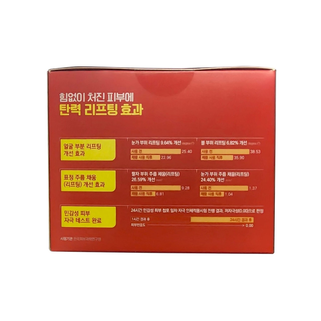 Features for Mediheal Retinol Collagen Lifting Pads (100 count)