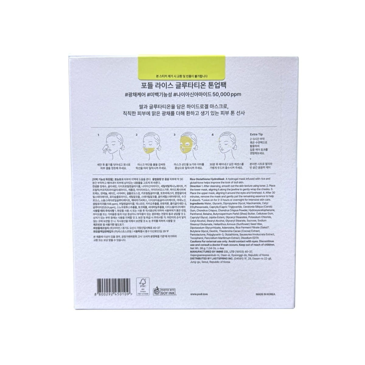 Directions, ingredients, warnings for PO:DL Rice Glutathione HydroMask (4 sheets)