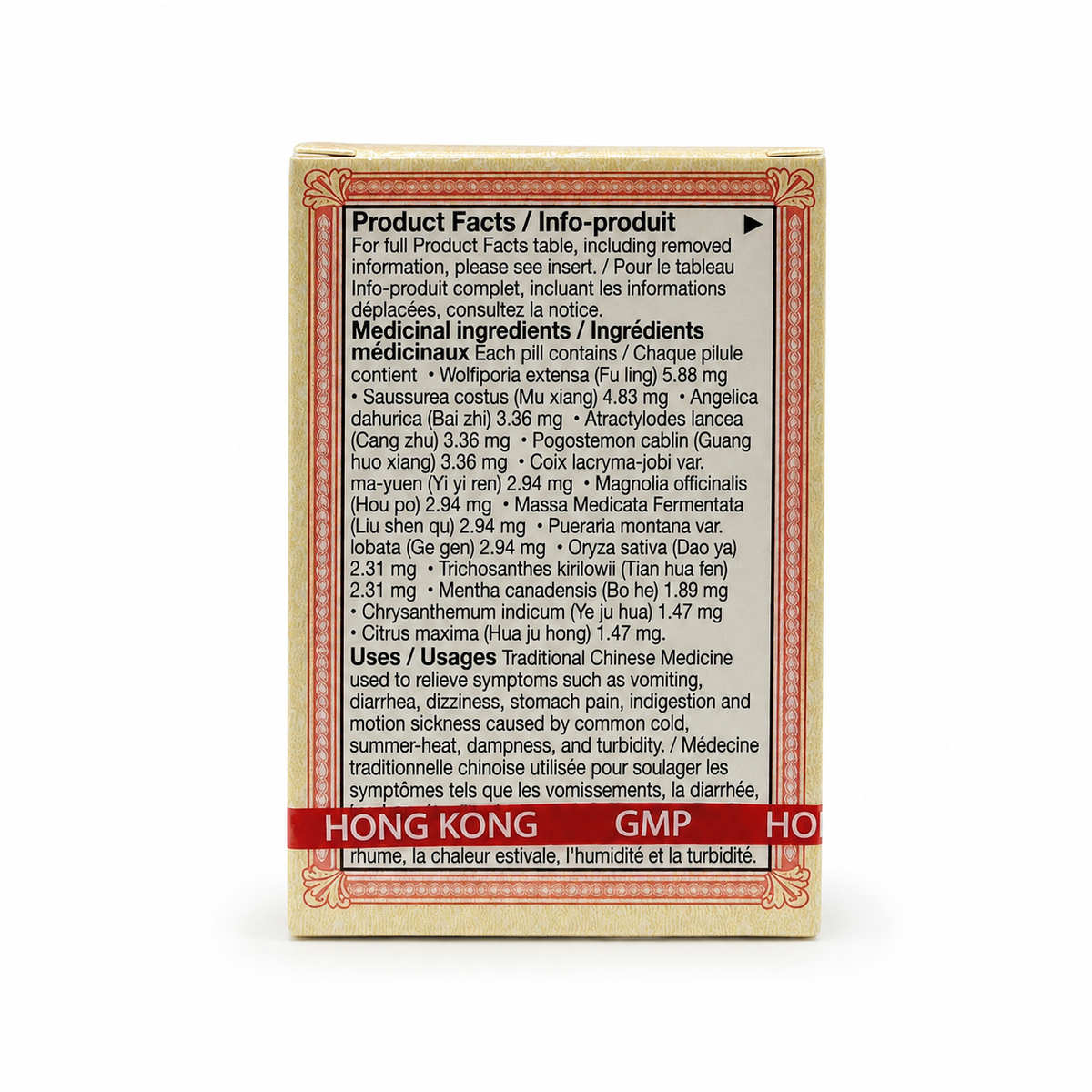 Po Chai Pills (Hong Kong) (1.89g x 10 vials) - Product Facts