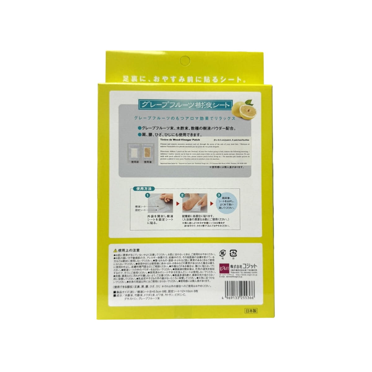 Instructions for Remedia Grapefruit Wood Vinegar Foot Patch (8 patches)