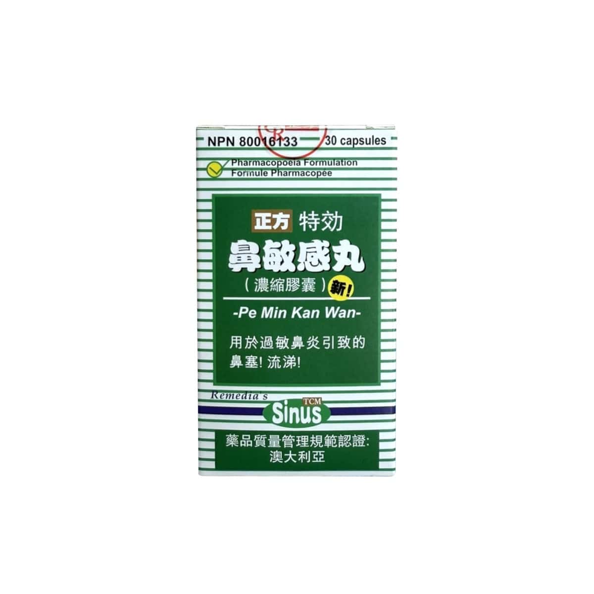 Product label for Remedia Sinus Allergy Remedy Pharmacopoeia Formulation (30 capsules) in Chinese