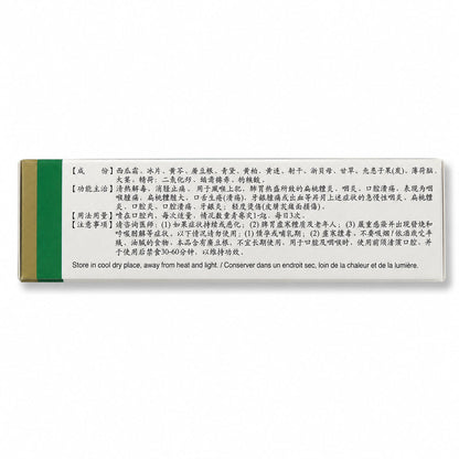 Sanjin Watermelon Frost Insufflations (3 grams) - Product Info Chinese