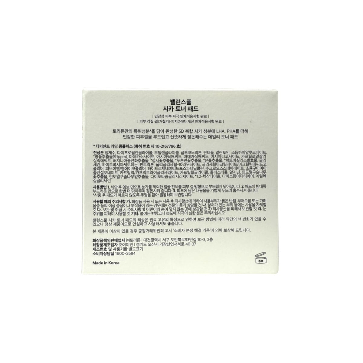 Ingredients, Directions, Cautions for Torriden Balanceful Cica Toner Pad (60 count) in Korean