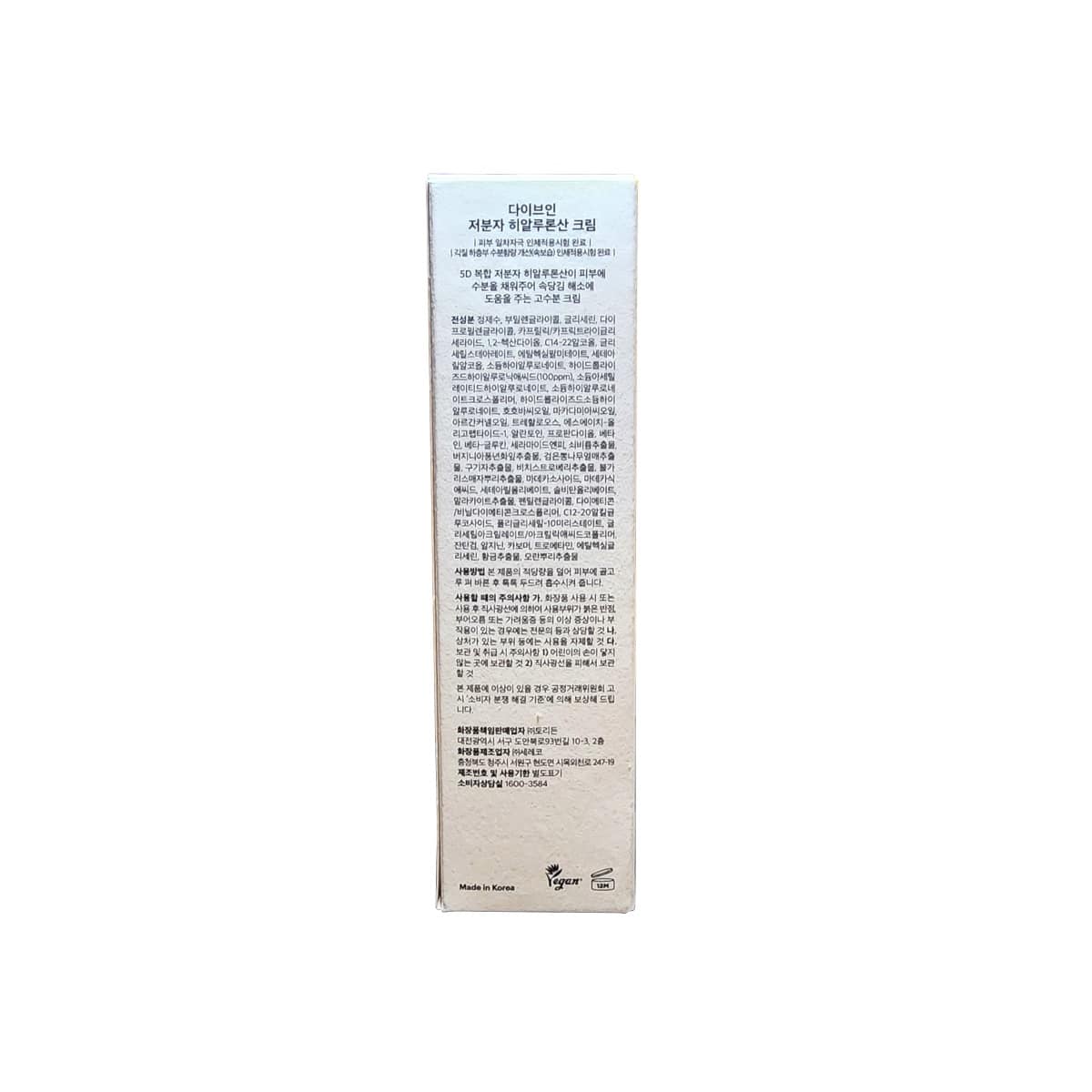 Ingredients, directions, cautions for Torriden Dive-In Low Molecular Hyaluronic Acid Cream (80 mL) in French