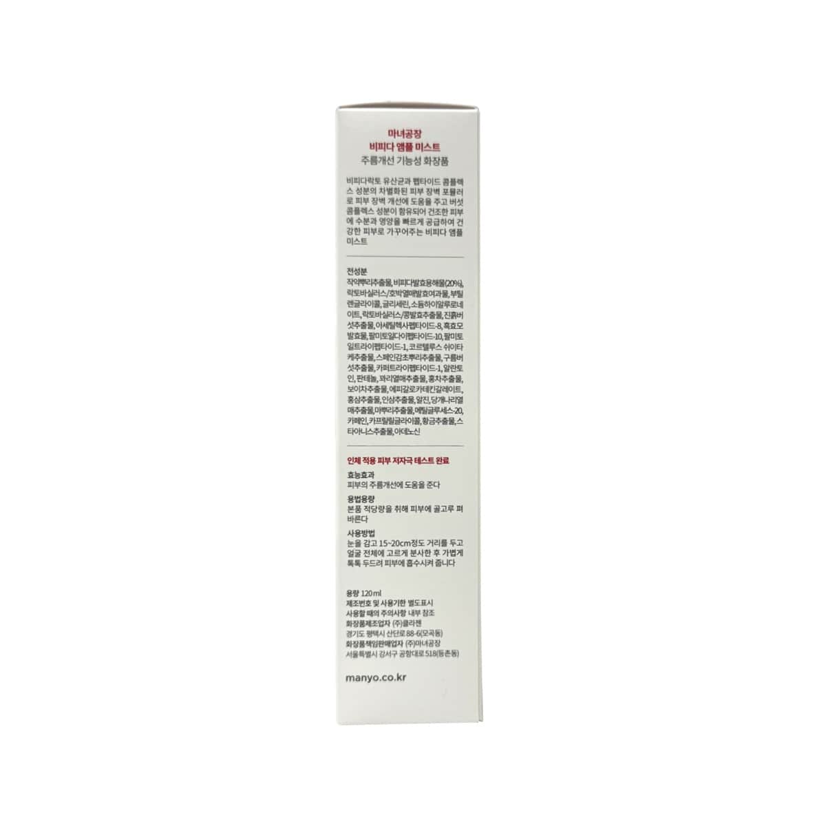 Description, Ingredients, How to Use for ma:nyo Bifida Ampoule Mist (120 mL) in Korean