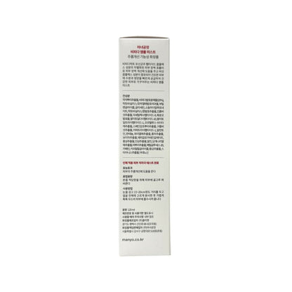 Description, Ingredients, How to Use for ma:nyo Bifida Ampoule Mist (120 mL) in Korean