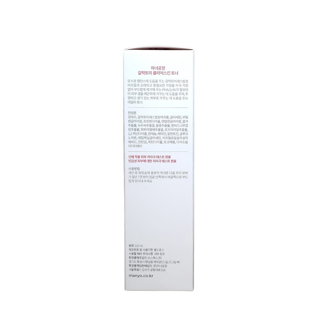 Description, ingredients, how to use for ma:nyo Galactomy Clearskin Toner (210 mL) in Korean