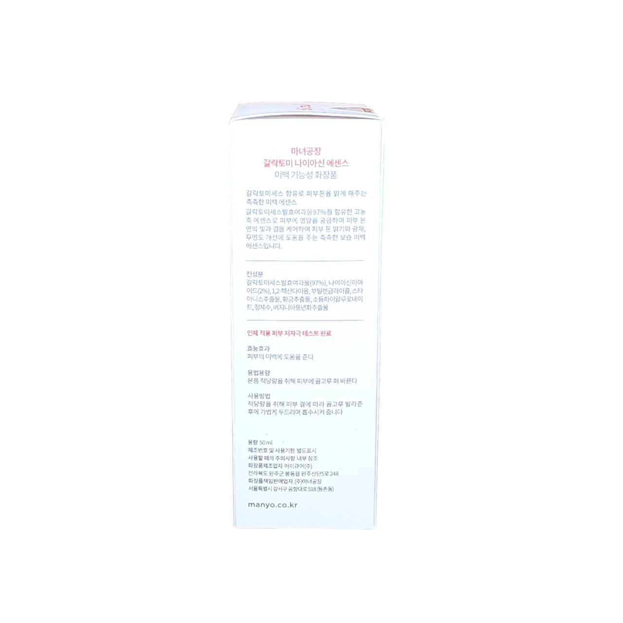 Description, ingredients, directions for ma:nyo Galactomy Niacin Essence (50 mL) in Korean