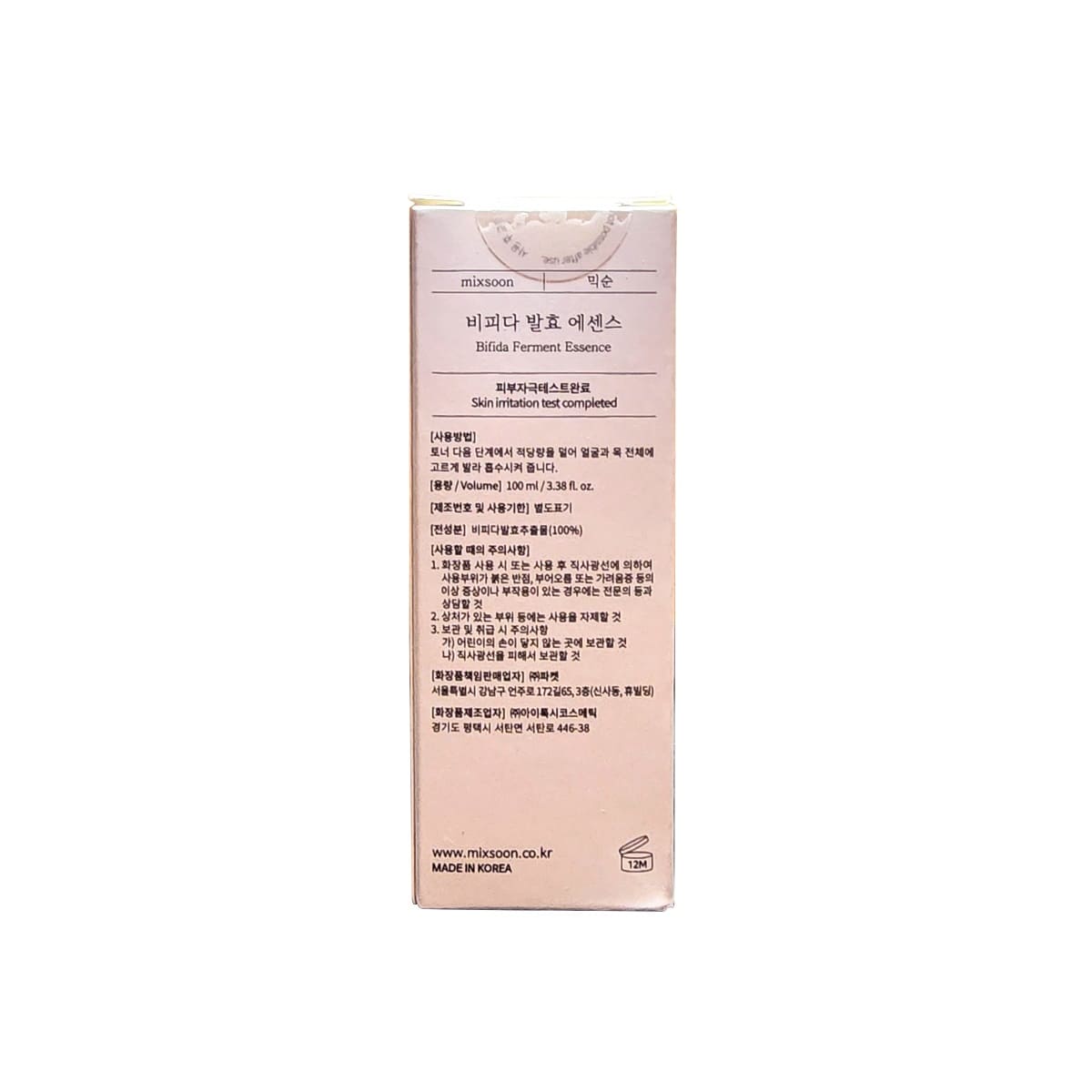 How to Use, Ingredients, Cautions for mixsoon Bifida Ferment Essence (100 mL) in KOrean
