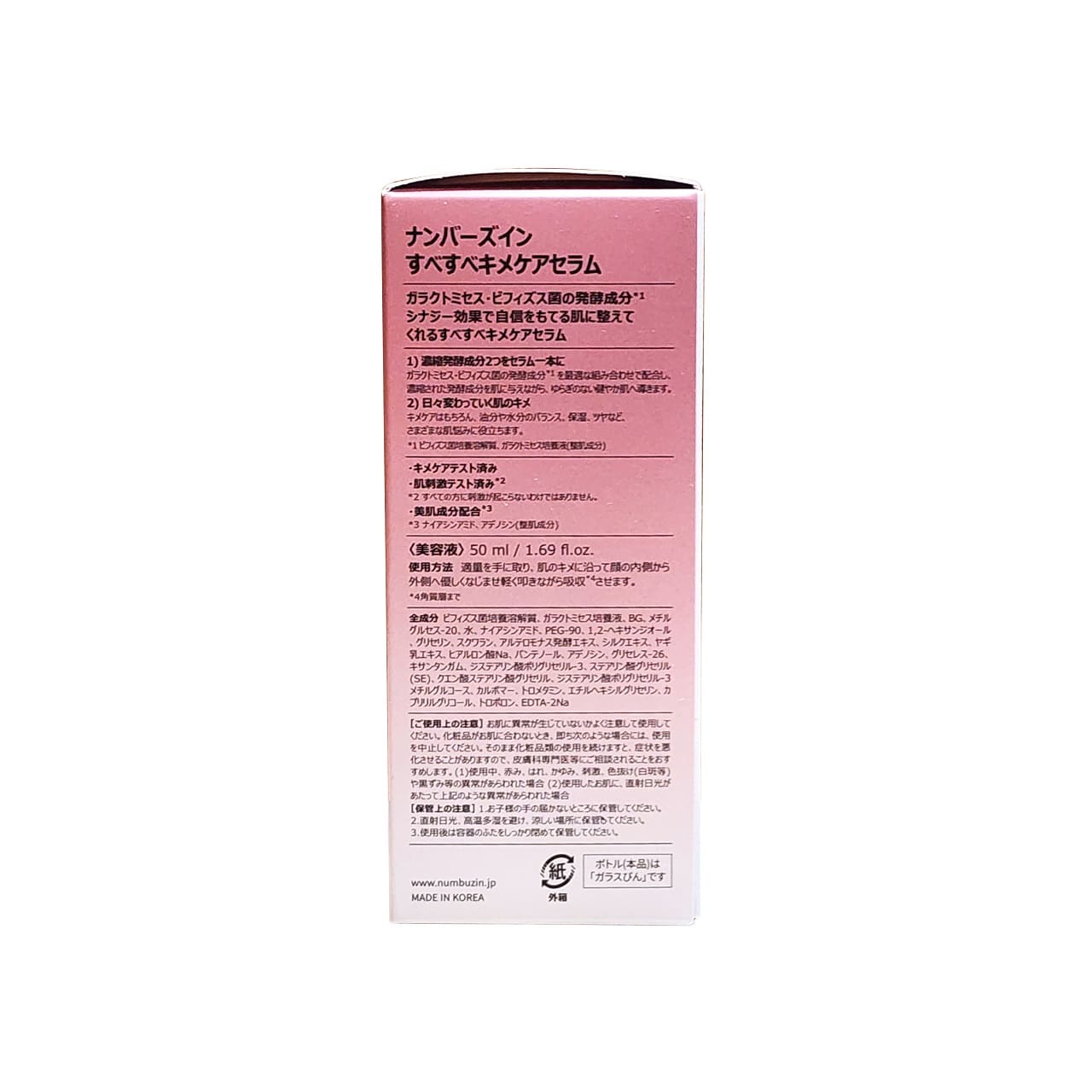 Description, Directions, Ingredients, Warnings for numbuzin No. 3 Skin Softening Serum (50 mL) in Japanese