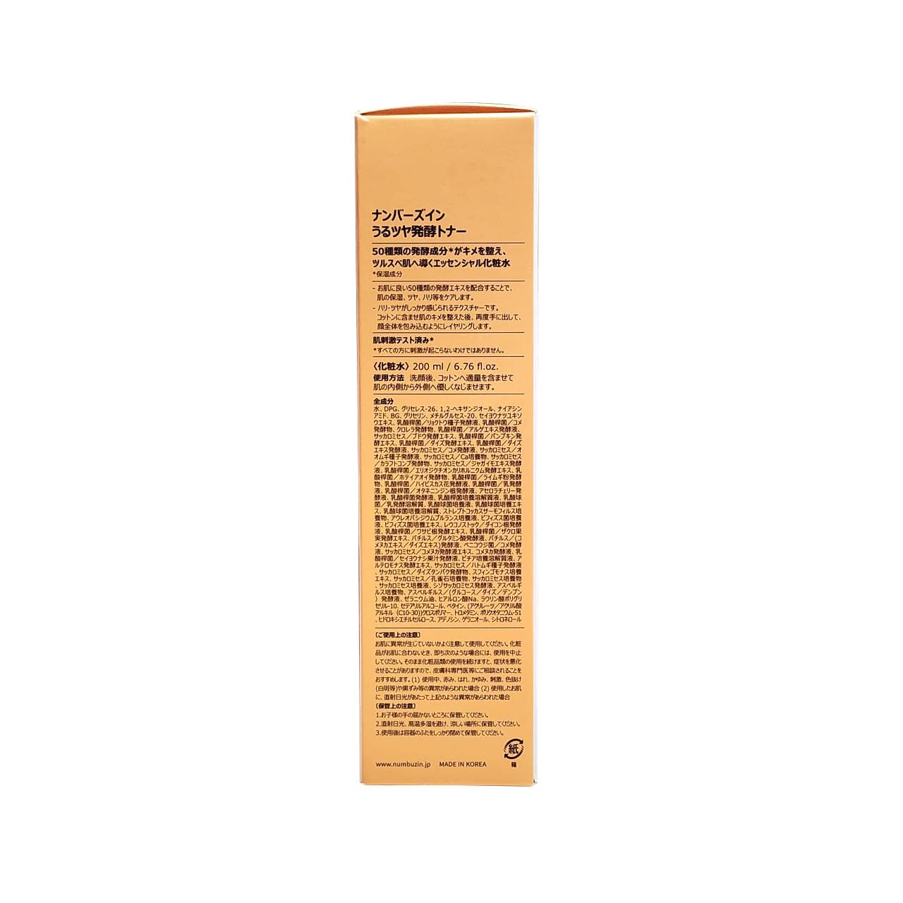Description, Directions, Ingredients, Warnings for numbuzin No. 3 Super Glowing Essence Toner (200 mL) in Japanese